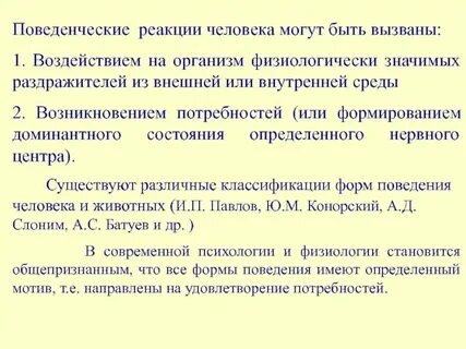 Реакция системы на воздействие среды