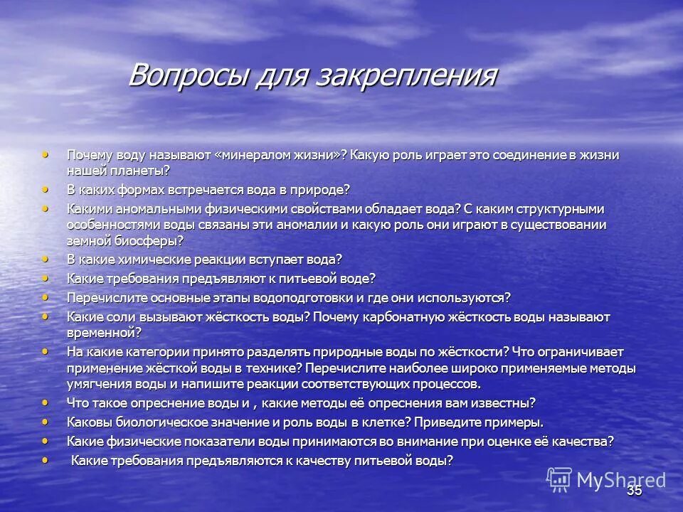 страна на воде как называется.