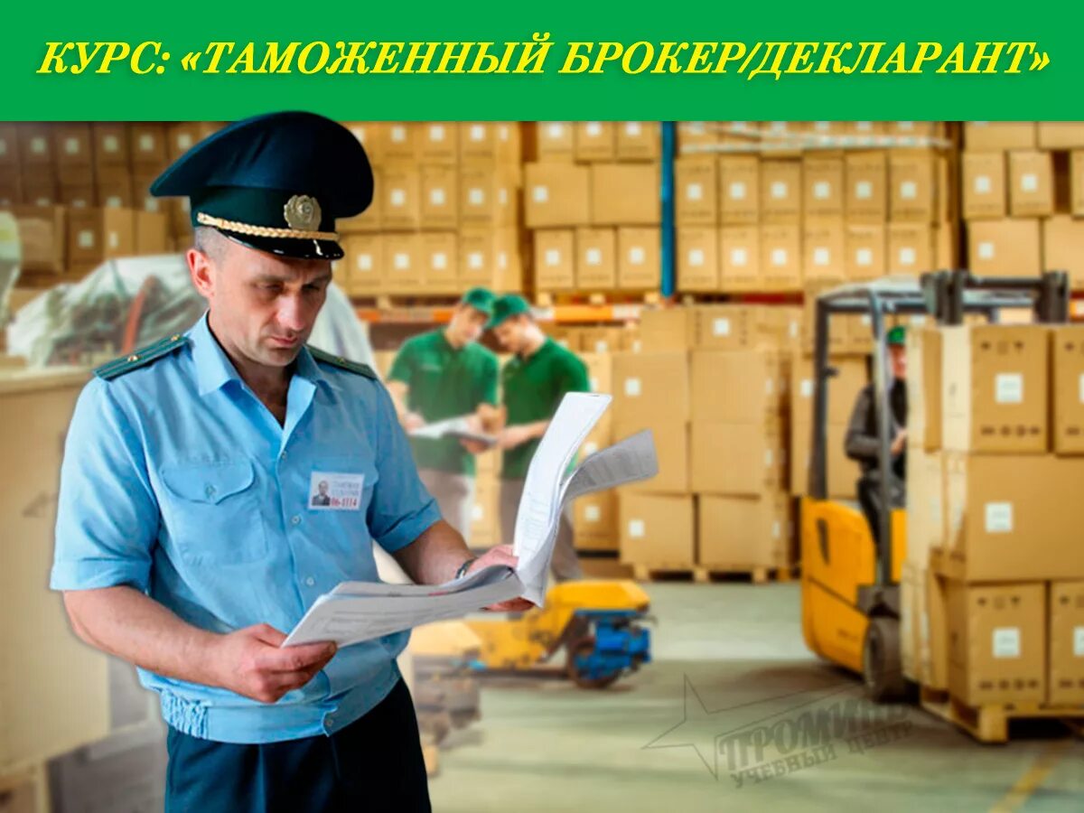 Terminals таможенный брокер