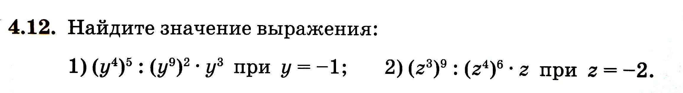 Найдите значение выражения алгебра 7. Найдите значение выражения 7 класс. Найти значение выражения 7 класс Алгебра. Значение выражения Алгебра. Как найти значение выражения 7 класс Алгебра.