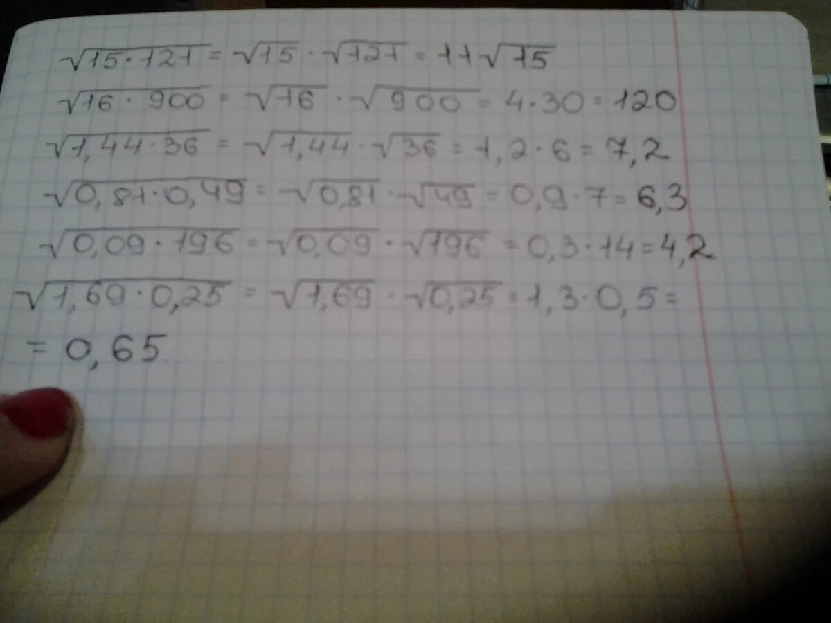 15 корень 36. 16 В корне +81 в корне. Вычислить корень из 0,0001. Корень 0,0009. Корень 0,0081- корень 0,36.