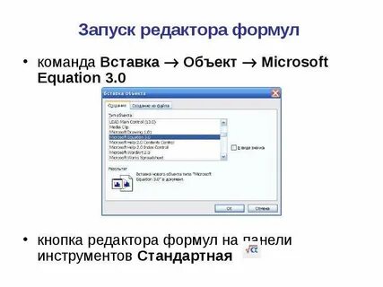 Ms формула