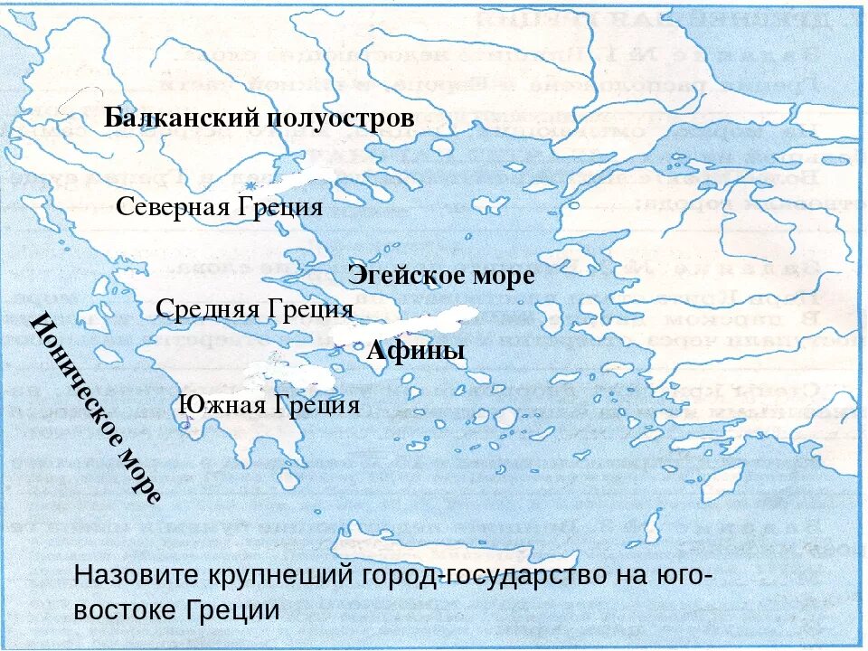 Древняя Греция Ионическое море контурные карты. Балканский полуостров на карте древней Греции 5. Ионическое море древней Греции. Эгейское море древняя Греция. Как называется море франков