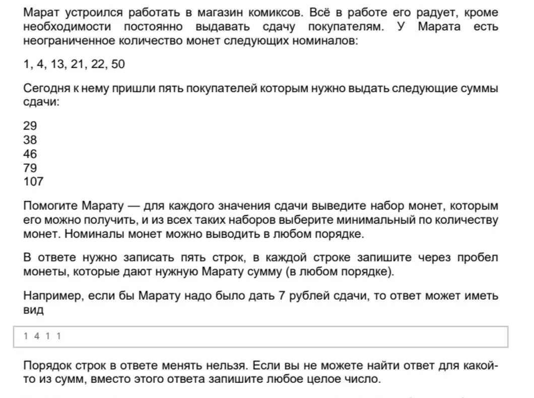 Номер марата из слова. Выдает сдачу кратную 50.