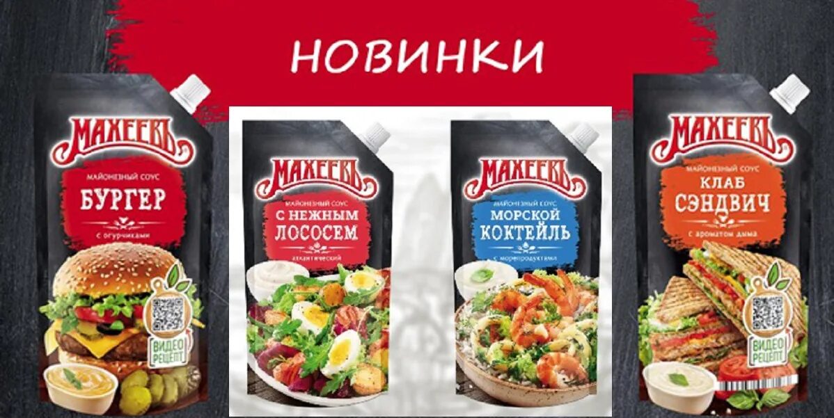 Кетчуп «махеевъ» лечо, 300 г. Кетчуп махеевъ томатный 500 г. Махеев с огурчиками. Махеев соус сэндвич. Махеев с огурчиками.