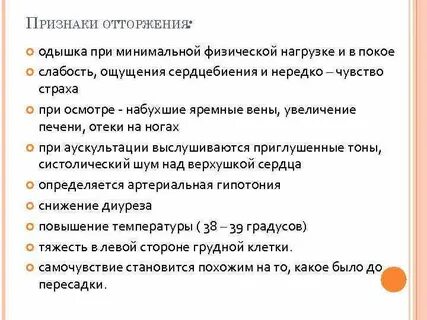 Сердцебиение и одышка при нагрузке