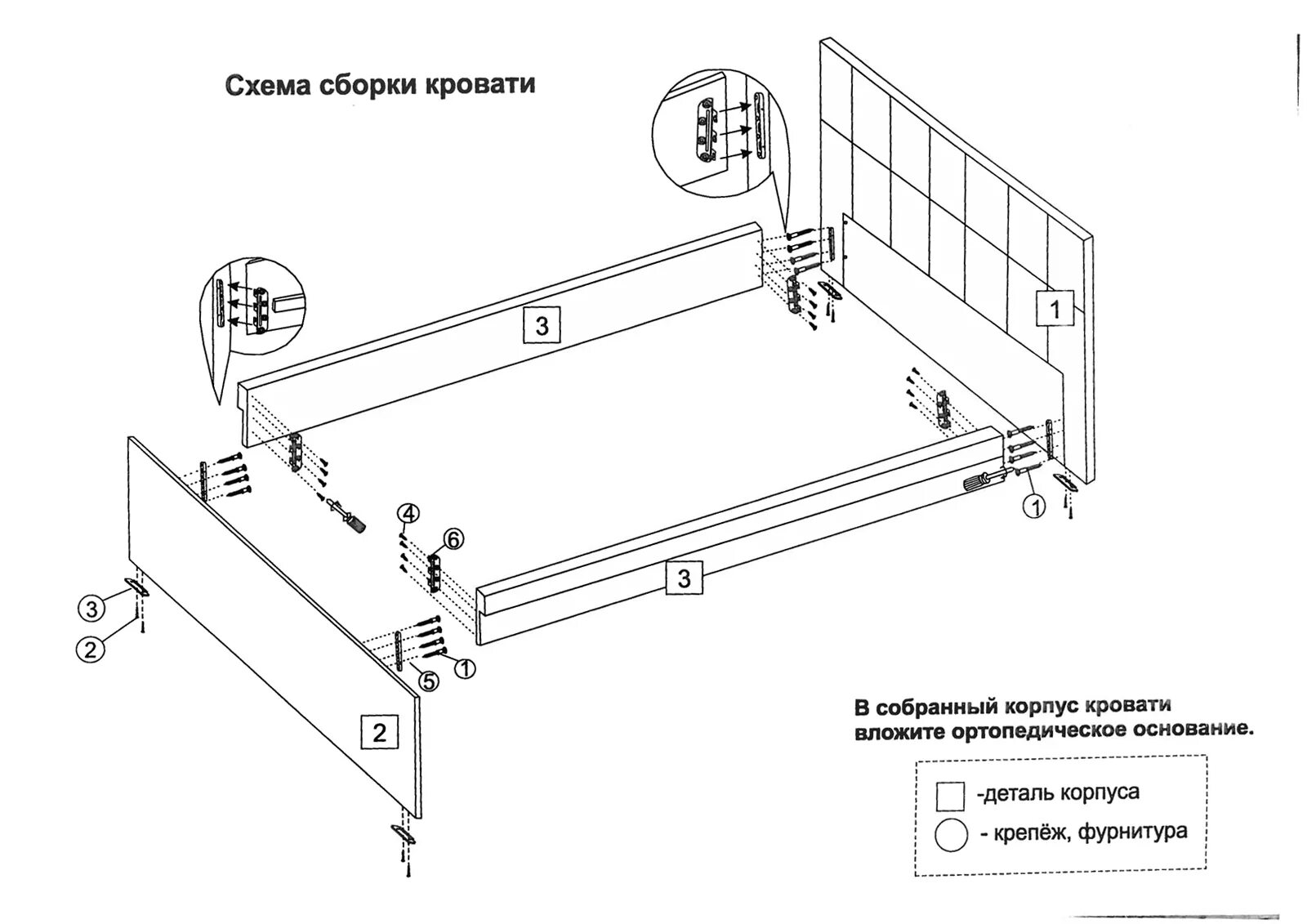 Кровать двуспальная Фиеста схема сборки. Кровать Фиеста БТС схема сборки. Кровать Фиеста 140х200 схема. Кровать 2 х спальная схема сборки. Сборка кровати 5