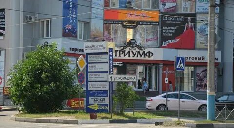 Ромашина брянск