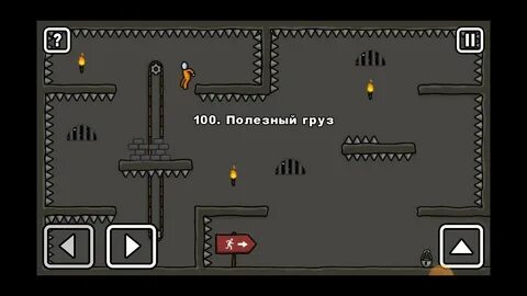 Как пройти 3 уровень