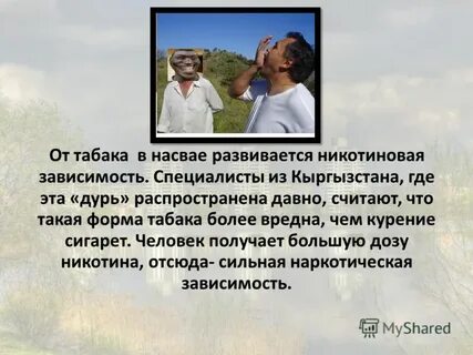 Зависимость специалисты