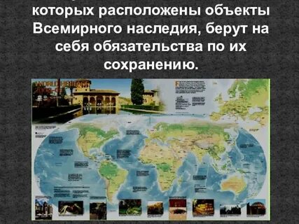 Объекты культурного наследия других стран