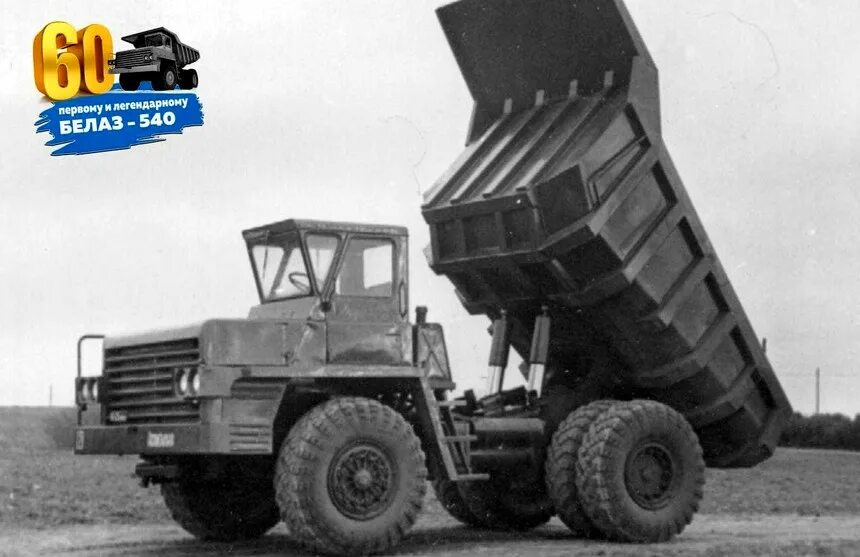 Белаз-540 самосвал. Карьерный самосвал белаз-540а. Маз 540. Маз-525 белаз-540. Карьерный самосвал белаз-540а.