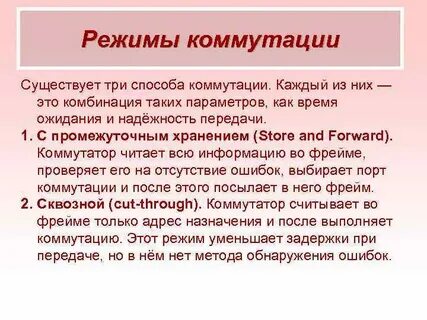 1 дать определение сети