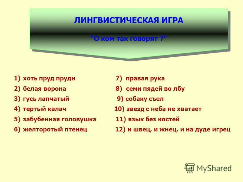 забубенная головушка значение. забубённая головушка фразеологизм. забубённая головушка значение фразеологизма. пётр павел час убавил когда. забубенная головушка значение.