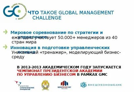 Что такое глобал
