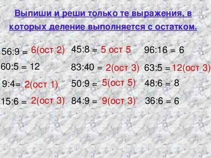 65 делится на 2