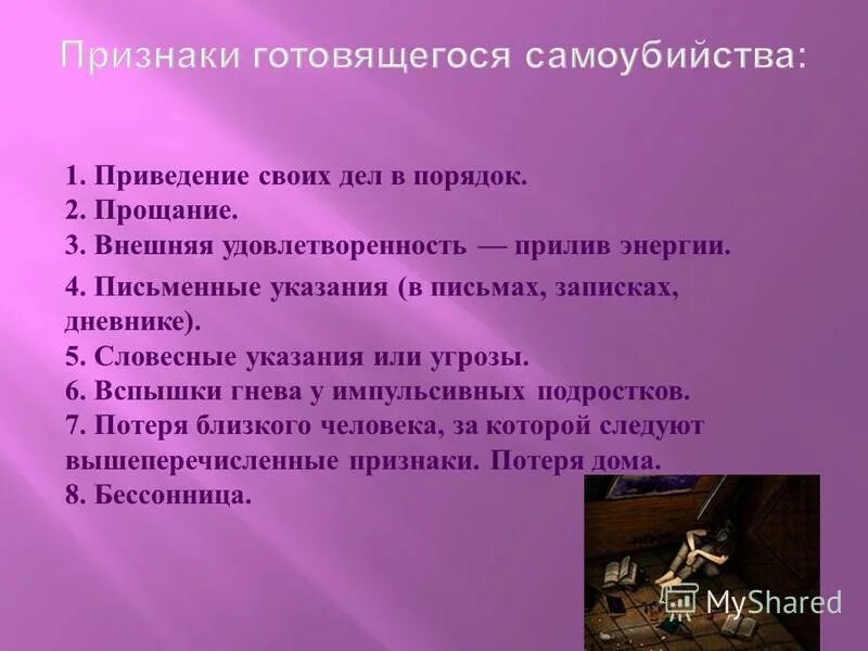 как подготовиться к суициду. белое привидение. приведение мыслей. мультяшное привидение. белоснежное привидение.