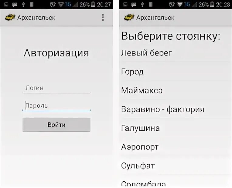 Такси архангельск работа. Такси архангельск работа