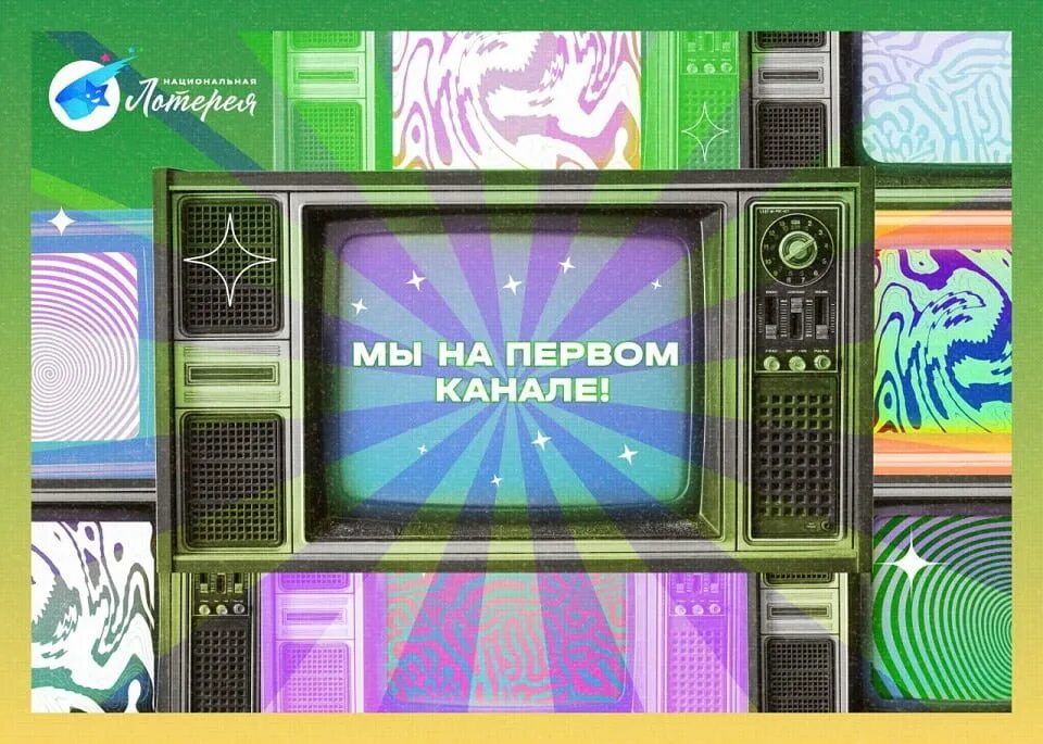 Мечталлион тираж. Новая лотерея мечталлион. Мечталлион Национальная лотерея первый канал. Ведущий мечталлион лотерея. Номера розыгрыша мечталлион