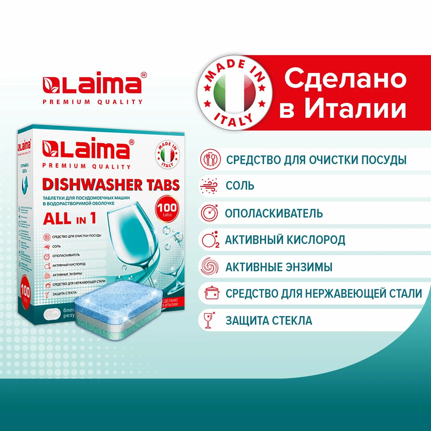 Таблетки laima. Итальянски таблетки для посудомоечных. Таблетки laima. Таблетки laima. Таблетки laima.