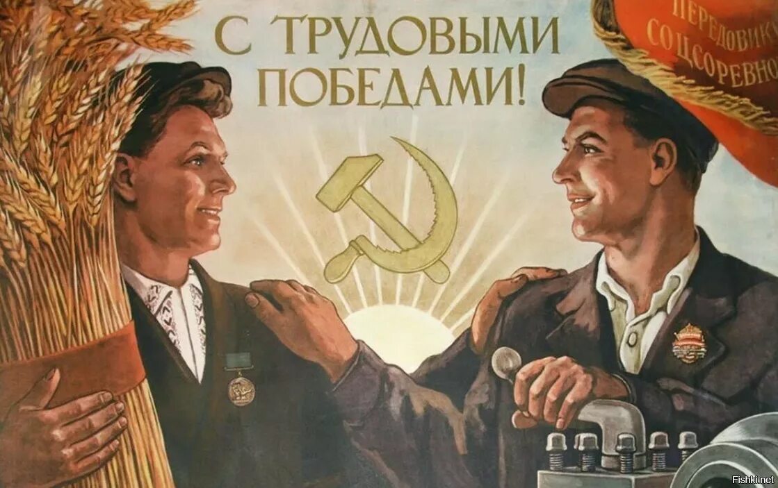 Честь рабочего