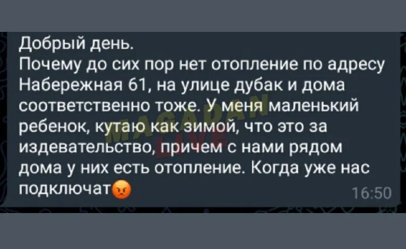 До сих пор нет отопления. До сих пор нет отопления