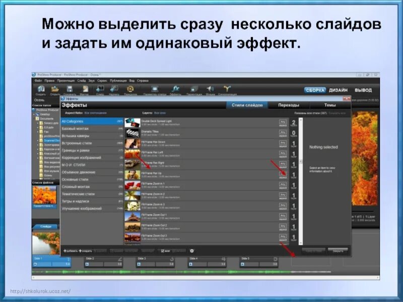 Как удалить много слайдов. Как удалить много слайдов