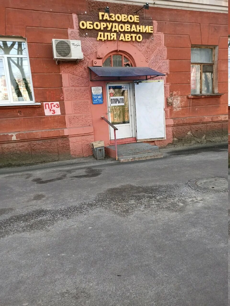 Г. Волгоградская, д. Газ воронеж телефон. Газ воронеж телефон. Воронеж, ул.
