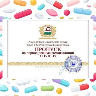 Пропуск участника