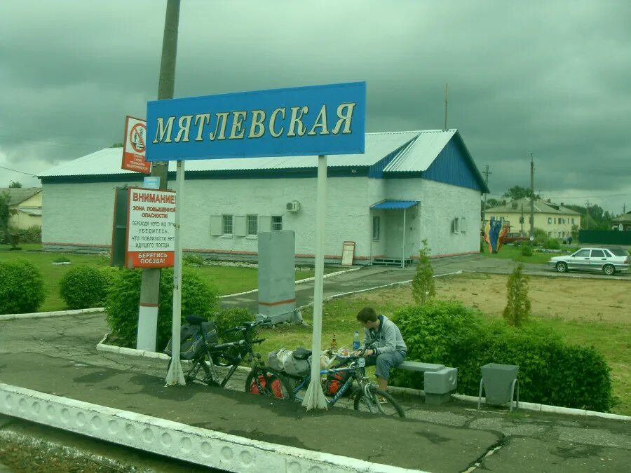 Температура в мятлево на 10 дней. Станция мятлево калужской области. поселок мятлево. железнодорожная станция мятлевская. мятлево фото.