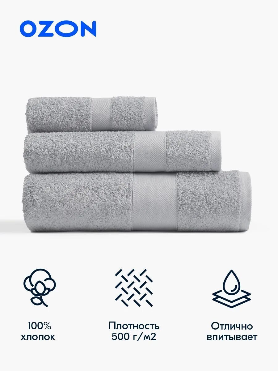 Полотенце OZON. Картинки полотенец с Озон. Озон полотенца для ванной, лица и рук. Продажа спортивных полотенец Озон. Озон полотенца для ванны