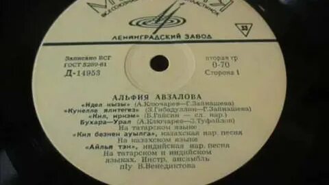 Песни альфии авзаловой