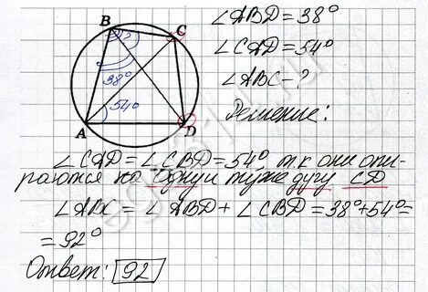 Четырехугольник вписанный в окружность угол абд 80