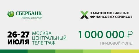 Слоган сбера