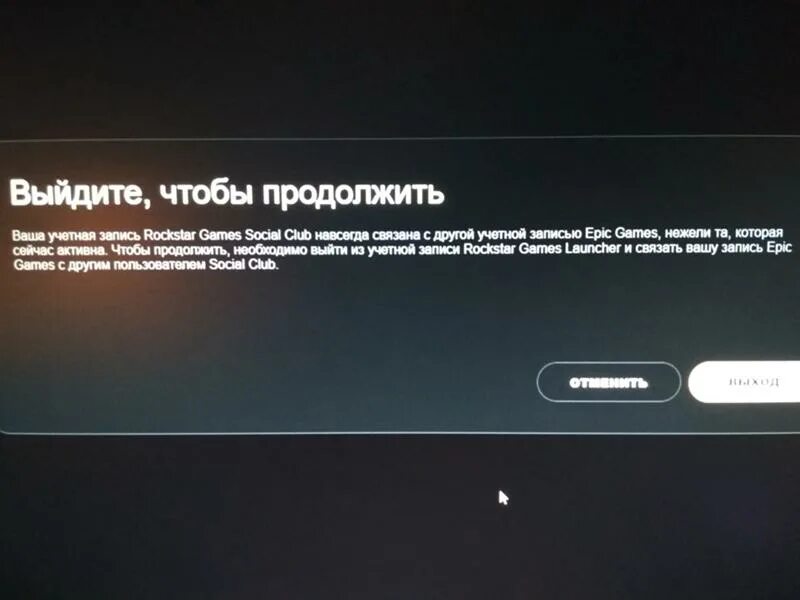 Не могу зайти в рокстар геймс лаунчер. GTA 5 не запускается Rockstar games Launcher. Ошибка установки ГТА 5 В Rockstar. Эта учетная запись Rockstar games. Как запустить rockstar games