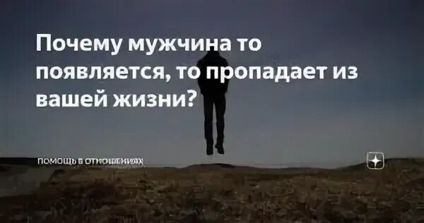 Мужчина исчезает. Мужчина то появляется то исчезает. Молодой человек то появляется то исчезает.