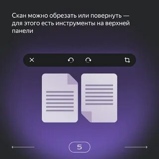 Можно скан