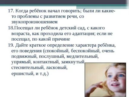 В каком возрасте с ребенком начинают играть