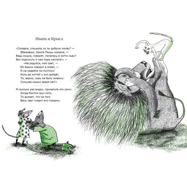 сказки крылова басни. маленькие басни для детей. 1 басня ивана андреевича крылова. басни 3 класс распечатать. басни для детей.