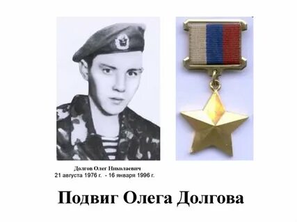Подвиги олега