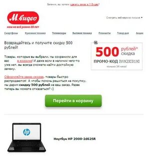 Получить скидку промо