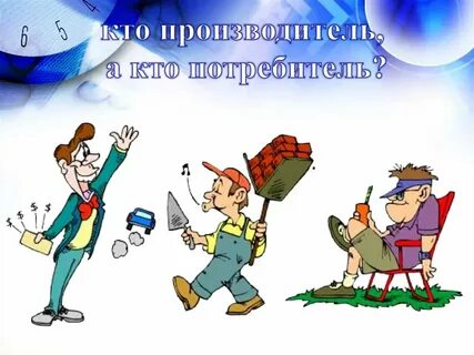Кто такой производитель