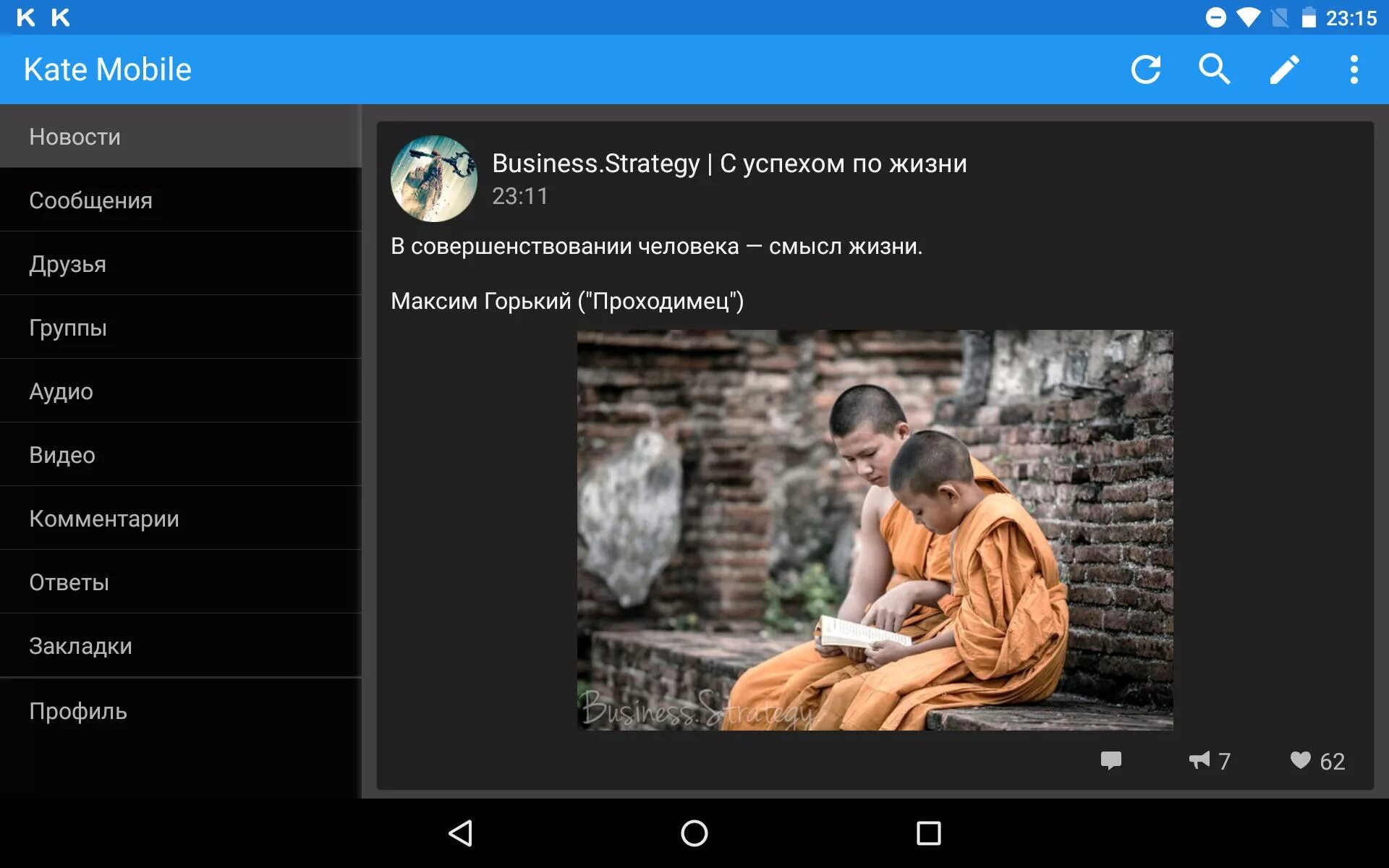 Бесплатные версия кейт мобайл. Кейт мобайл. вк kate mobile. kate mobile скрины. что такое кейт мобайл для вк.