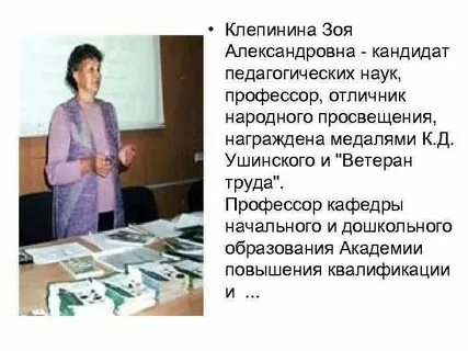 Система александровна