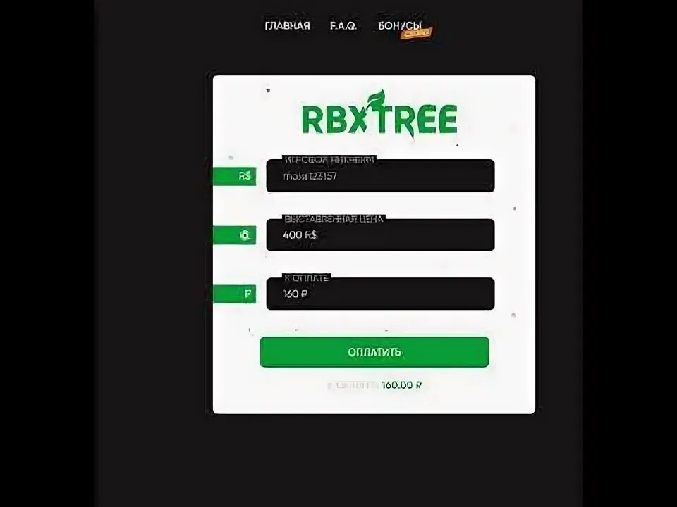 Rbx tree gg. Задонатить робуксы rbxtree. rbxtree коды. rbxtree купить робуксы. как купить робаксы на rbxtree.