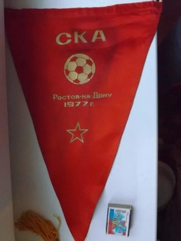 Ска ростов 1 сентября. Ска ростов 1 сентября