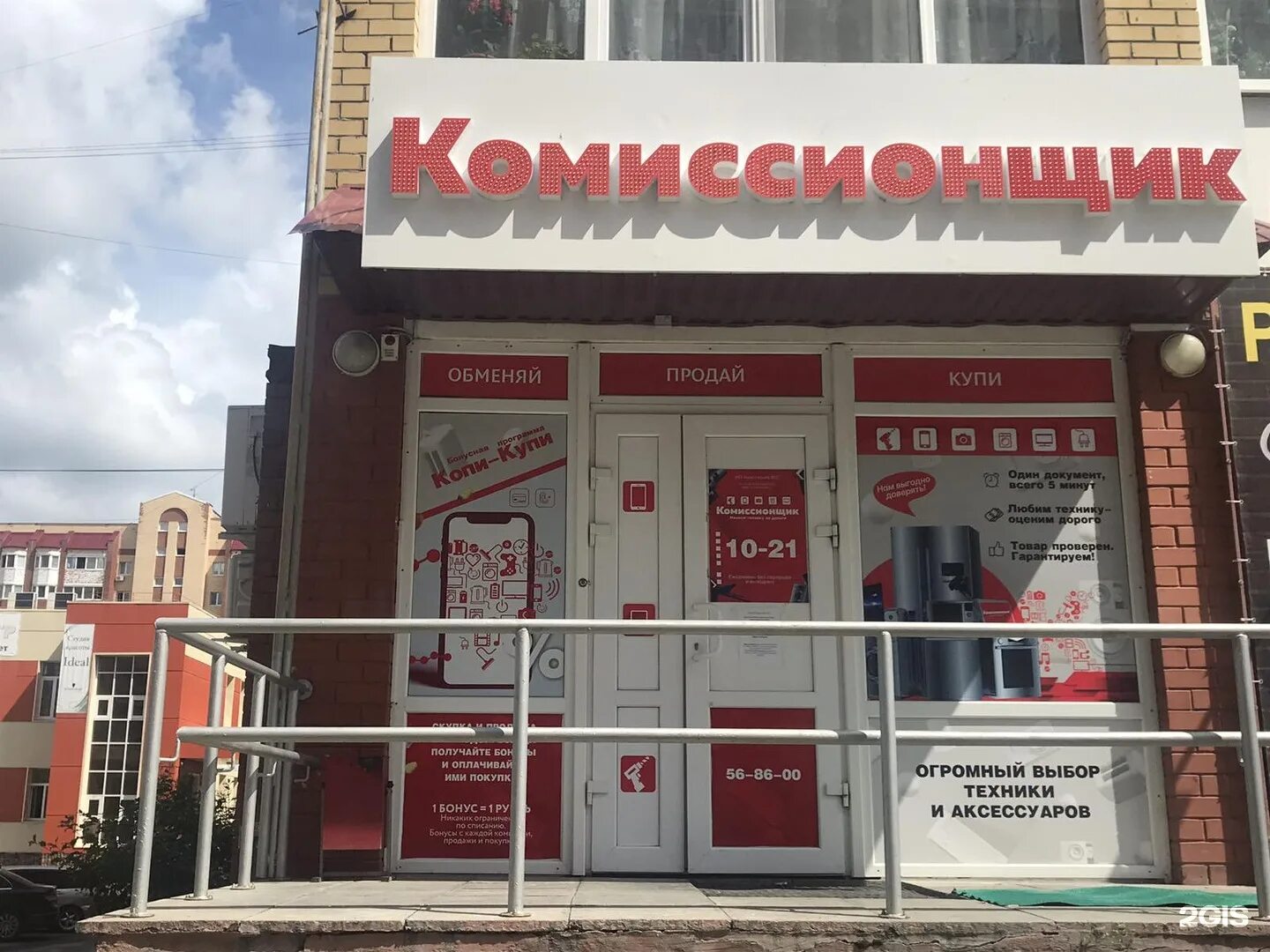 Адреса комиссионных магазинов мебель. Комиссионный магазин мебели. Комиссионный магазин баннер. Комиссионки мебельное. Комиссионный мебельный магазин в москве.