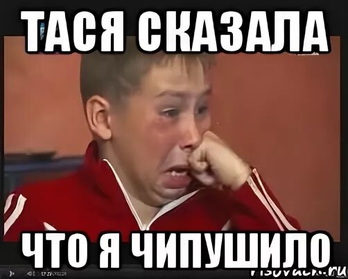 Тася по английски