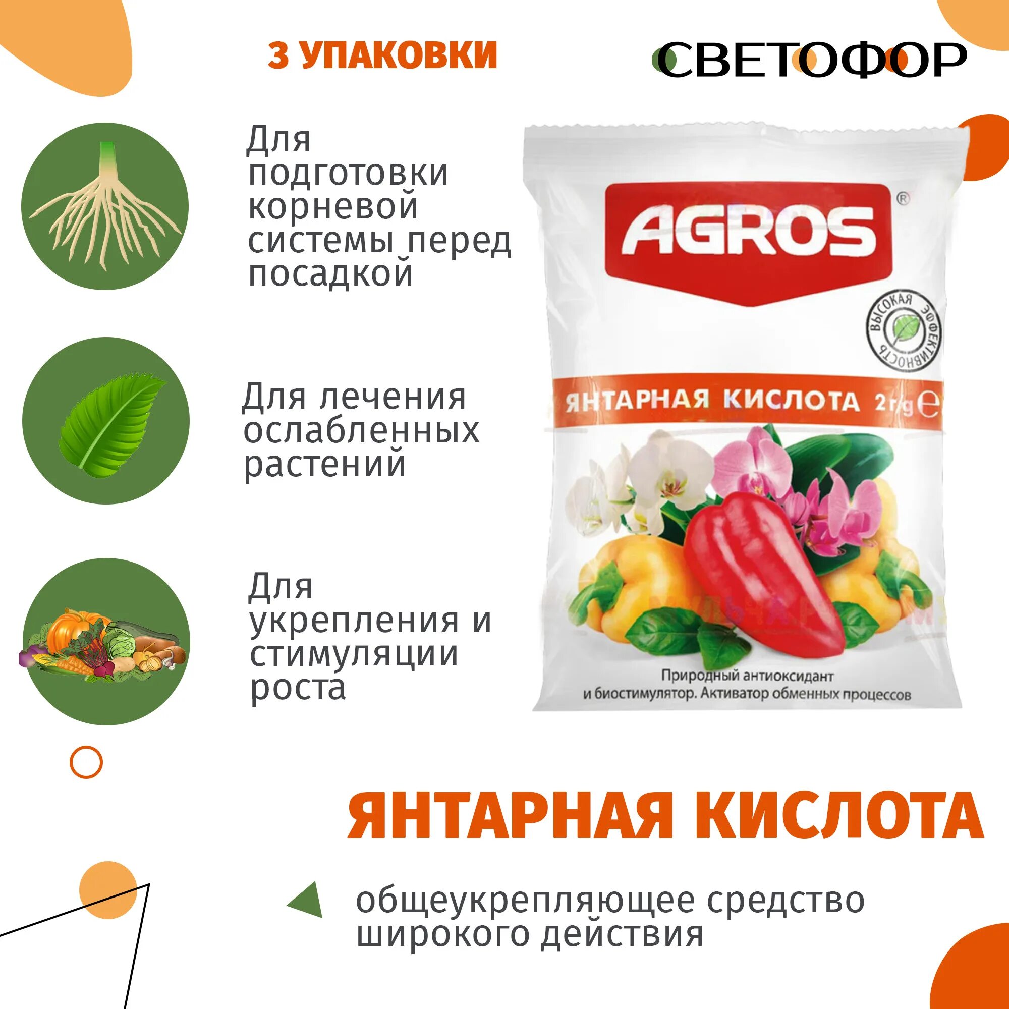 Как использовать таблетки янтарная кислота для рассады. Янтарная кислота порошок для растений. янтарная кислота для цветов. янтарная кислота жидкая для растений. янтарная кислота спрей для растений.