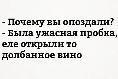 Хожу с пробкой на работе